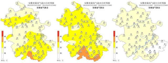 最高39℃！今明两天安徽高温持续降水降温就在…(图2)