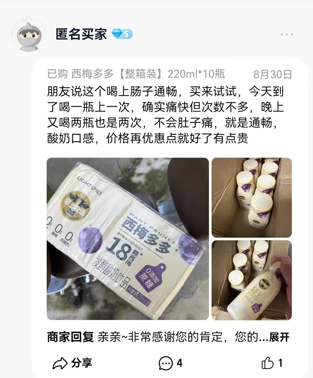 2年卖出4亿瓶造爆品椰子水、西梅汁、中式养生水轻上要从抖音冲向全国(图6)