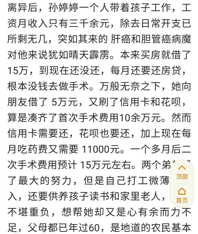 淮阳中学孙婷婷老师去世年仅39岁离婚独自带8岁娃死因曝光(图11)