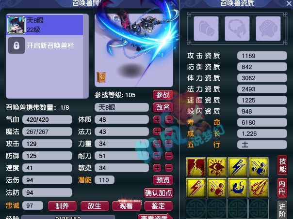 梦幻西游：狗托炼妖出8技能成品5轮谛听高金蝉兽诀2888元被瞬秒(图3)