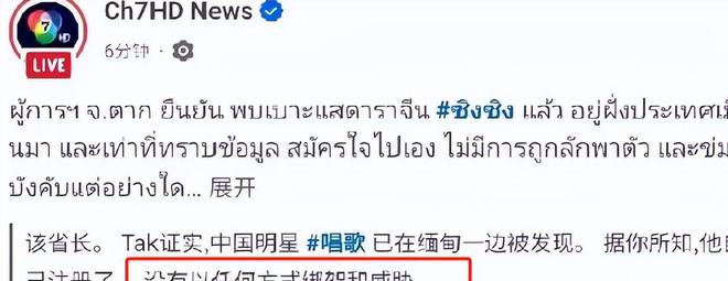 越扒越深泰国每天有近200中国人被贩卖他们为何敢如此猖狂？(图10)